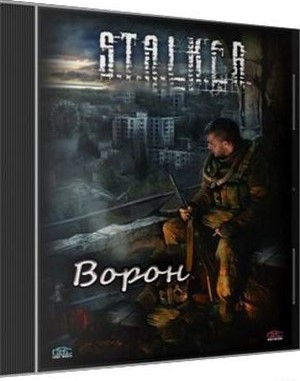Сталкер Ворон